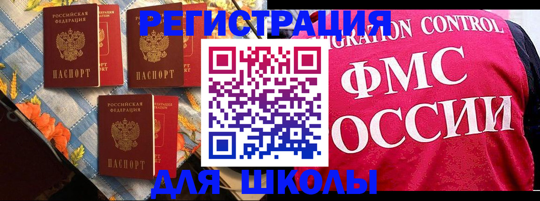 прописка регистрация в Искитиме