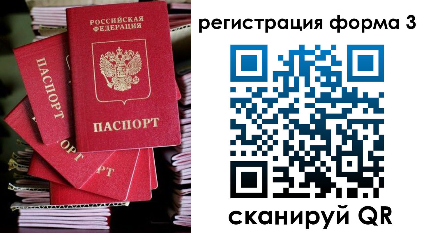 миграционный учет в Искитиме