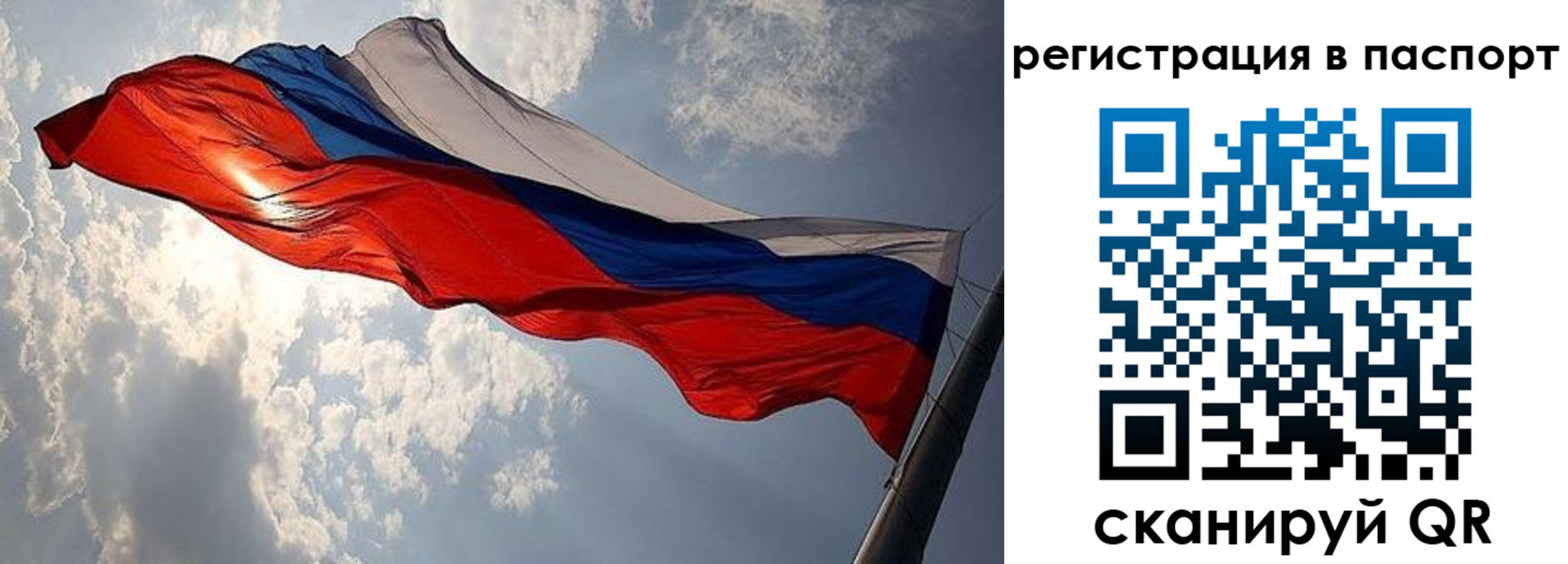 временная регистрация для всех в Искитиме