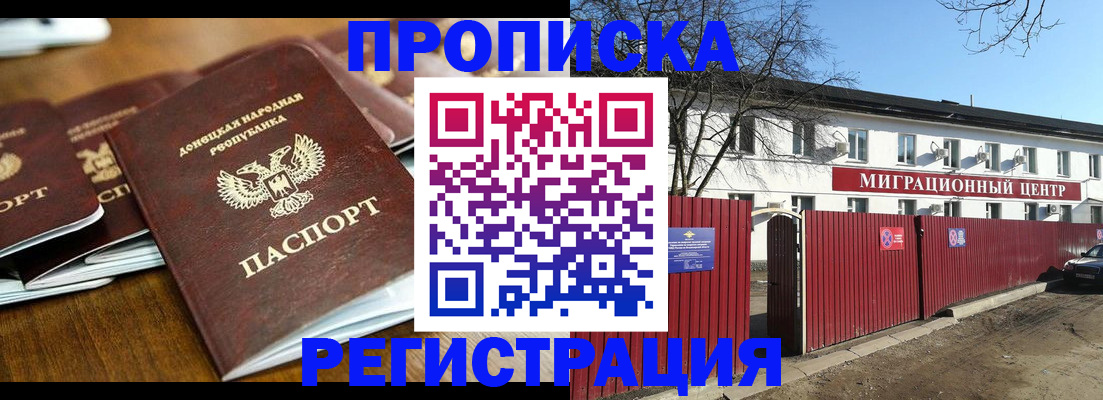 временная регистрация недорого в Искитиме
