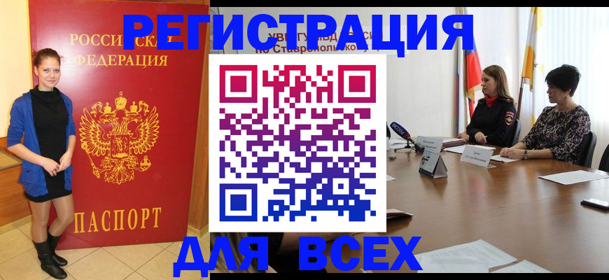 временная регистрация недорого в Искитиме