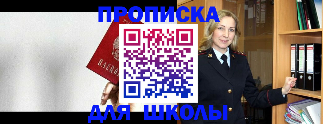 временная регистрация законно в Искитиме