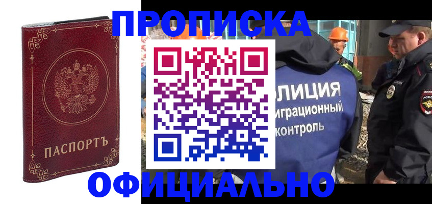 временная регистрация поиск в Искитиме