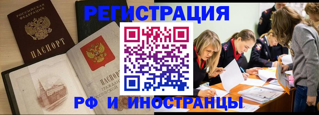 найти адрес прописки в Искитиме